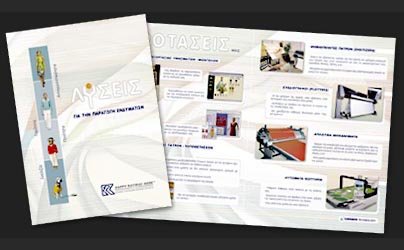 Machinery promotional brochure