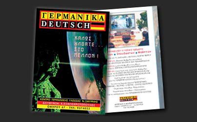 Promotional flyer for German Language School