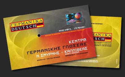 German language tuition center flyer